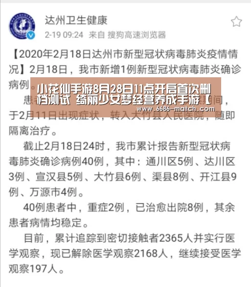 小花仙手游8月28日11点开启首次删档测