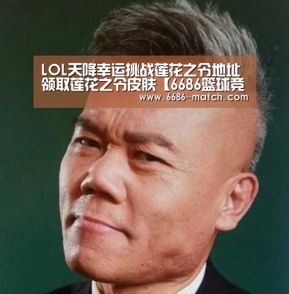 6686篮球竞猜