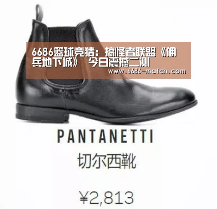 6686篮球竞猜：搞怪者联盟《佣兵地下城